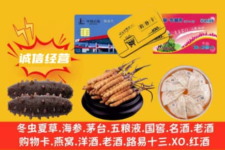 南平市松溪回收礼品
