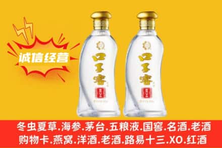 南平市松溪上门回收口子窖