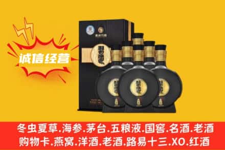 南平市松溪回收习酒