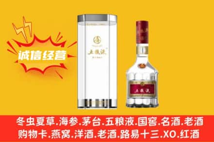 南平市松溪回收五粮液