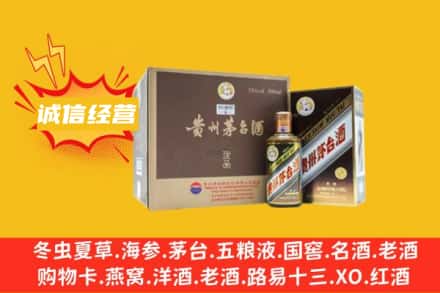 南平市松溪回收彩釉茅台酒