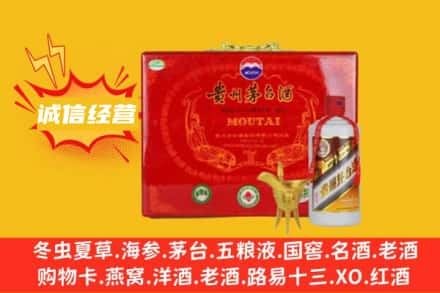 南平市松溪回收茅台酒瓶