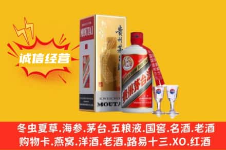 南平市松溪回收飞天茅台酒