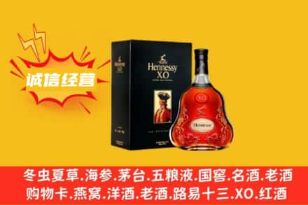 南平市松溪回收轩尼诗洋酒