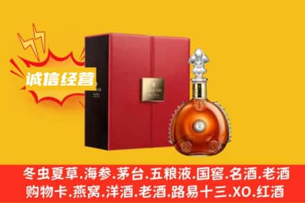 南平市松溪回收人头马洋酒