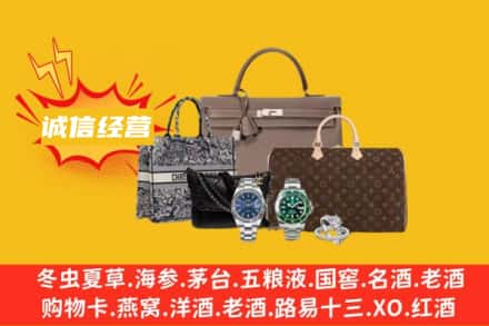 南平市松溪回收奢侈品