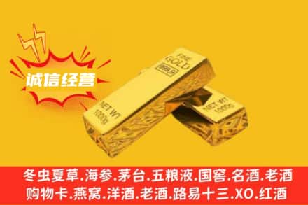 南平市松溪回收黄金